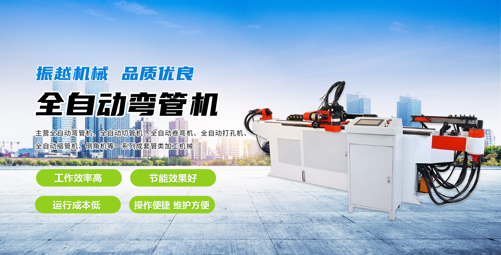 濰坊振越機(jī)械有限公司